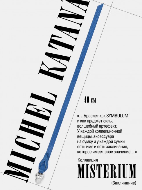 Ремешок на сумку-БРАСЛЕТ-Брелок Унисекс Ag-CAERULEUS FLOS!